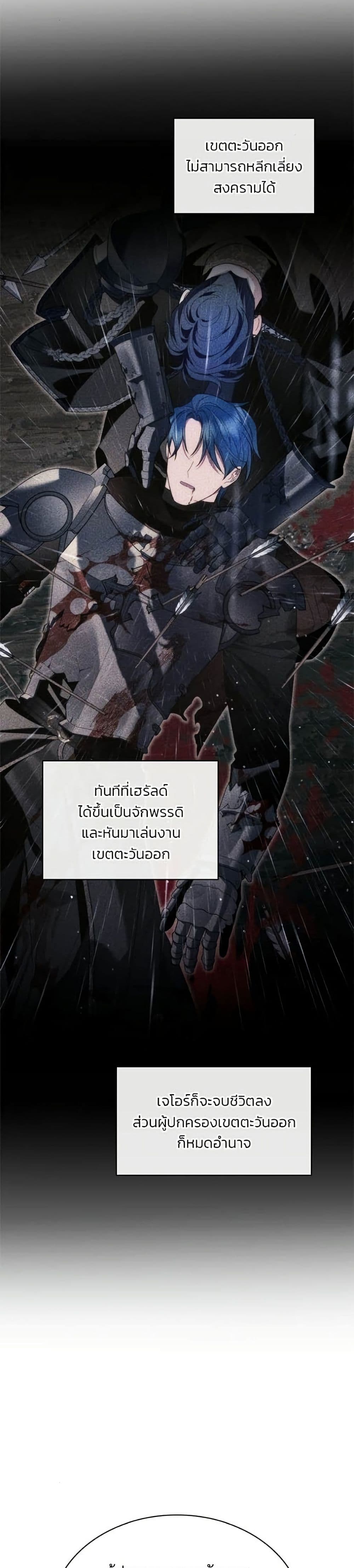 Noble in Name, Vulgar at Heart สตรีไร้รักแห่งตระกูลสูงศักดิ์ - หน้า 9