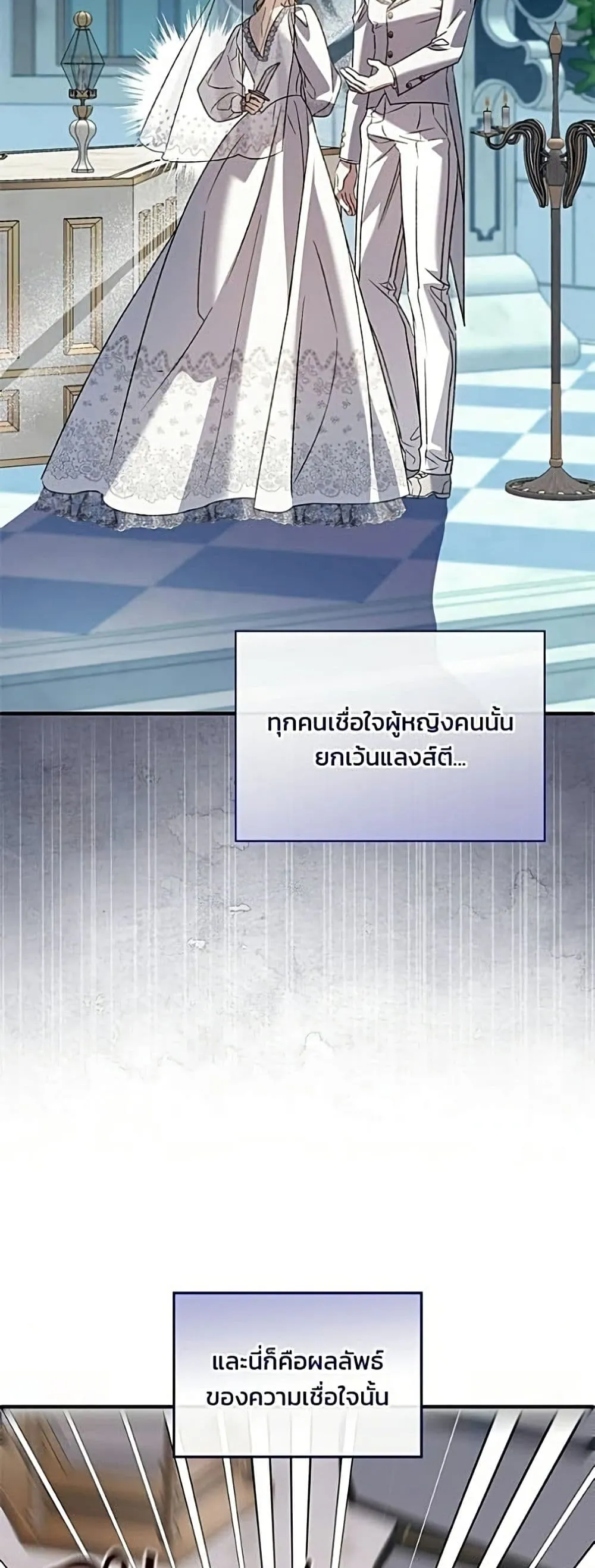 Noble in Name, Vulgar at Heart สตรีไร้รักแห่งตระกูลสูงศักดิ์ - หน้า 33