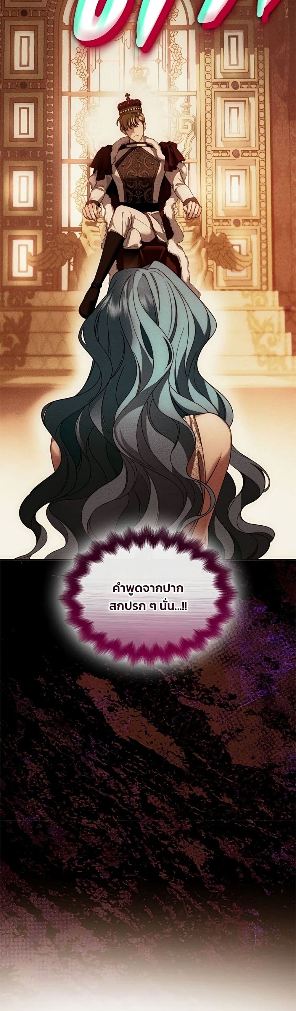 Noble in Name, Vulgar at Heart สตรีไร้รักแห่งตระกูลสูงศักดิ์ - หน้า 12