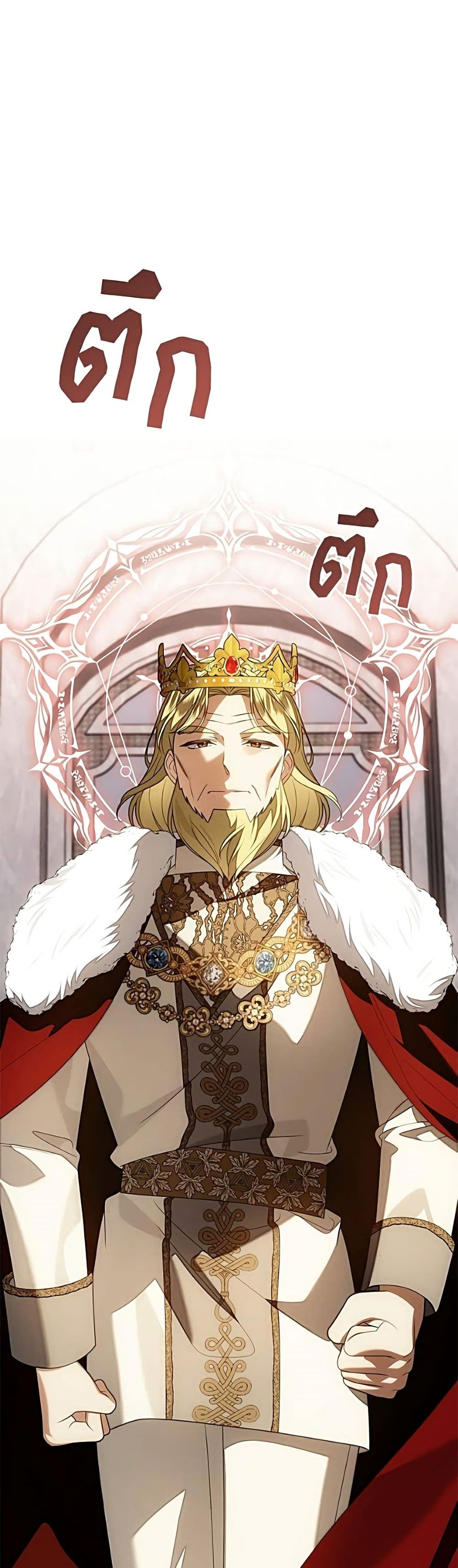 Noble in Name, Vulgar at Heart สตรีไร้รักแห่งตระกูลสูงศักดิ์ - หน้า 17