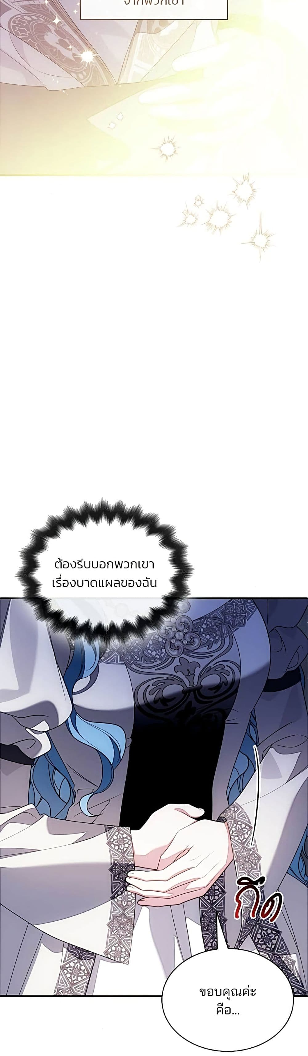 Noble in Name, Vulgar at Heart สตรีไร้รักแห่งตระกูลสูงศักดิ์ - หน้า 56