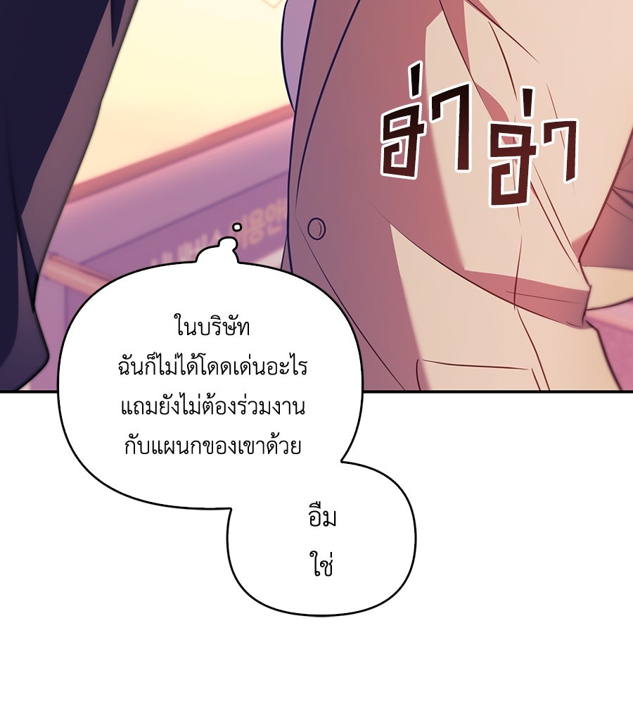 บอกเลิกผิดชีวิตเปลี่ยน - หน้า 152