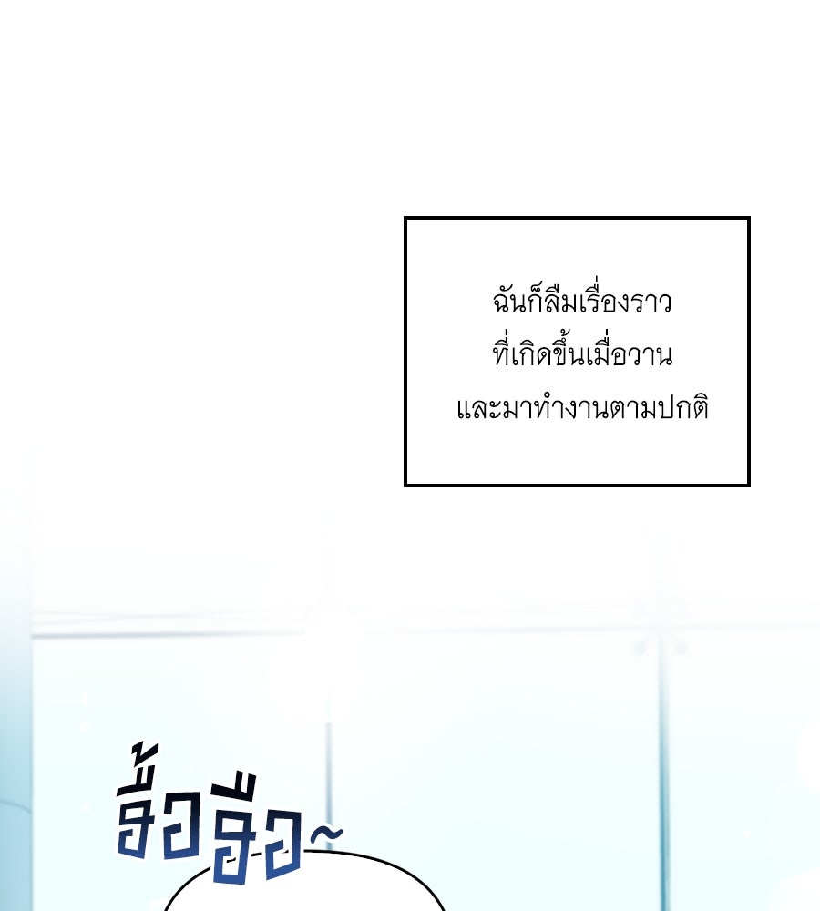 บอกเลิกผิดชีวิตเปลี่ยน - หน้า 2