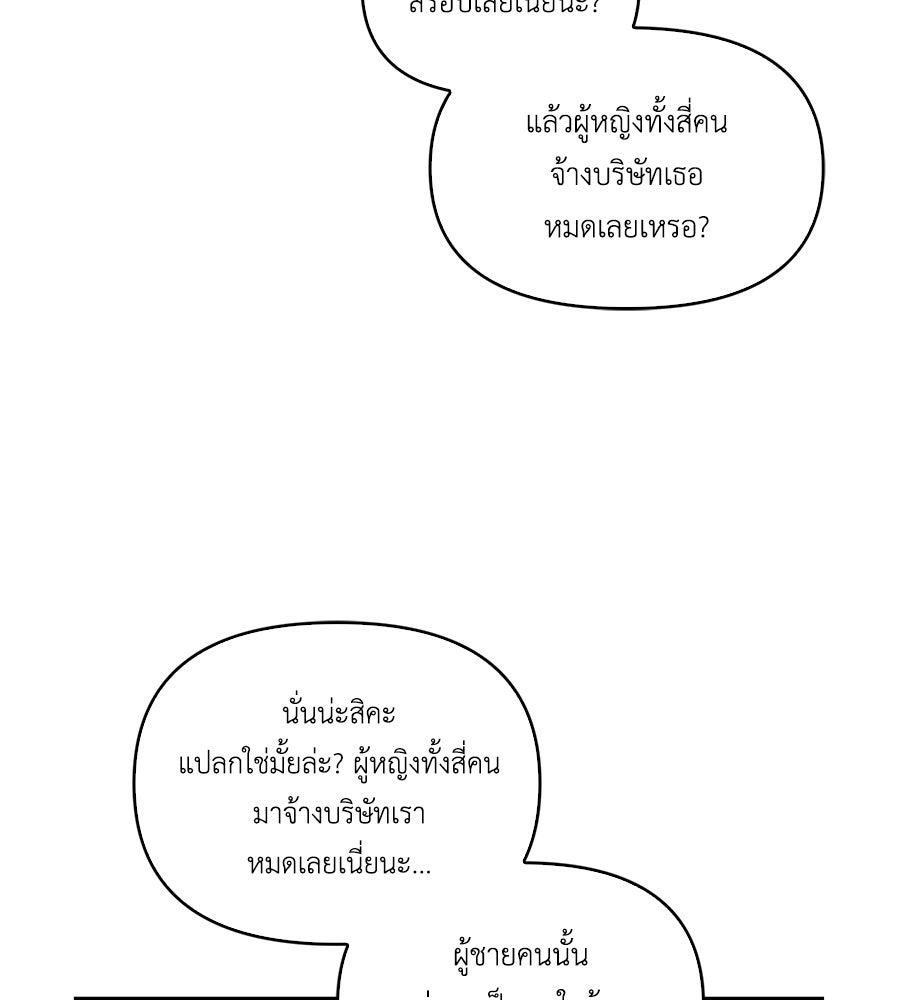 บอกเลิกผิดชีวิตเปลี่ยน - หน้า 28