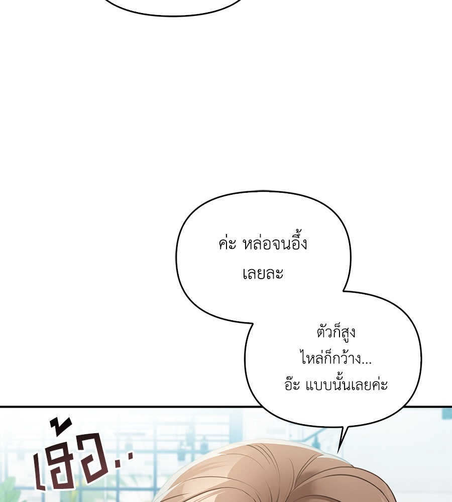 บอกเลิกผิดชีวิตเปลี่ยน - หน้า 32