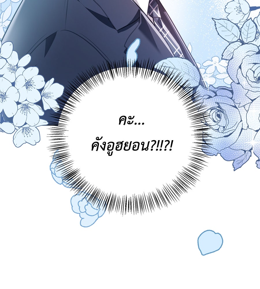 บอกเลิกผิดชีวิตเปลี่ยน - หน้า 37