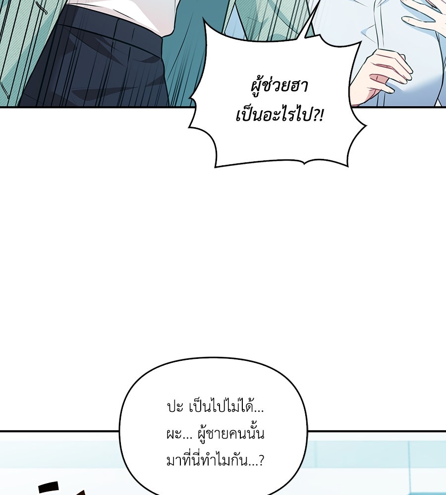 บอกเลิกผิดชีวิตเปลี่ยน - หน้า 39
