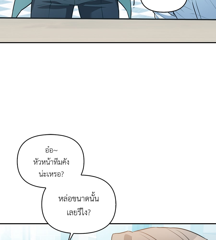 บอกเลิกผิดชีวิตเปลี่ยน - หน้า 41