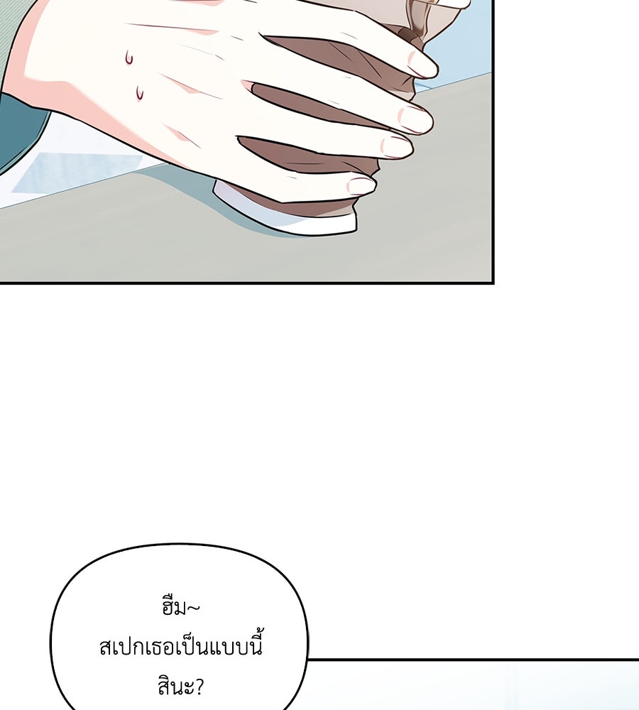 บอกเลิกผิดชีวิตเปลี่ยน - หน้า 46