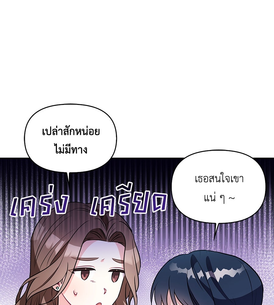 บอกเลิกผิดชีวิตเปลี่ยน - หน้า 48