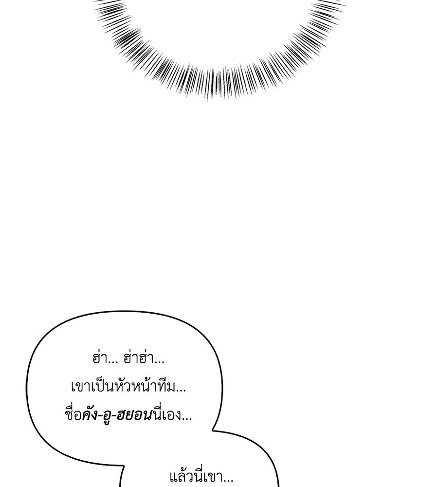 บอกเลิกผิดชีวิตเปลี่ยน - หน้า 52