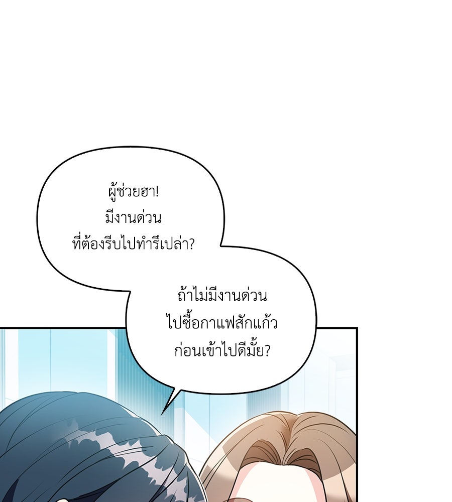 บอกเลิกผิดชีวิตเปลี่ยน - หน้า 7