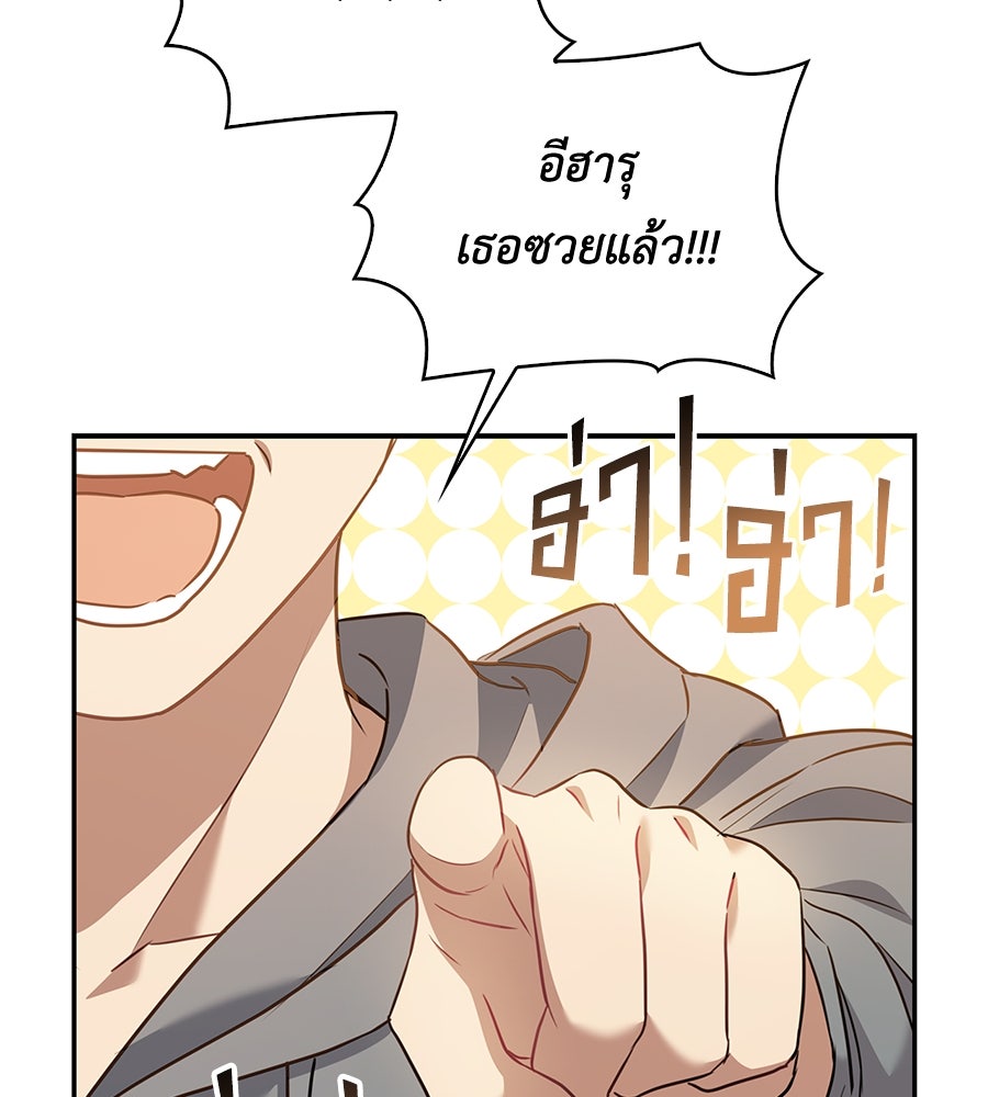 บอกเลิกผิดชีวิตเปลี่ยน - หน้า 72