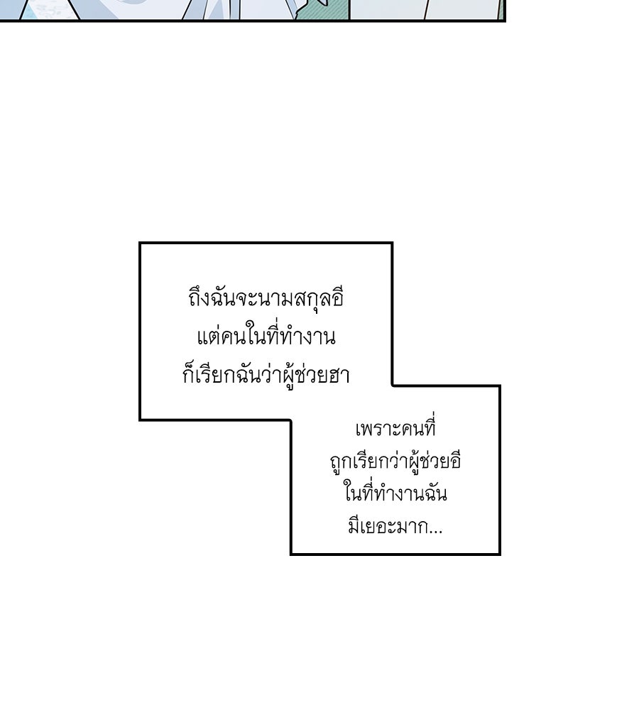 บอกเลิกผิดชีวิตเปลี่ยน - หน้า 9