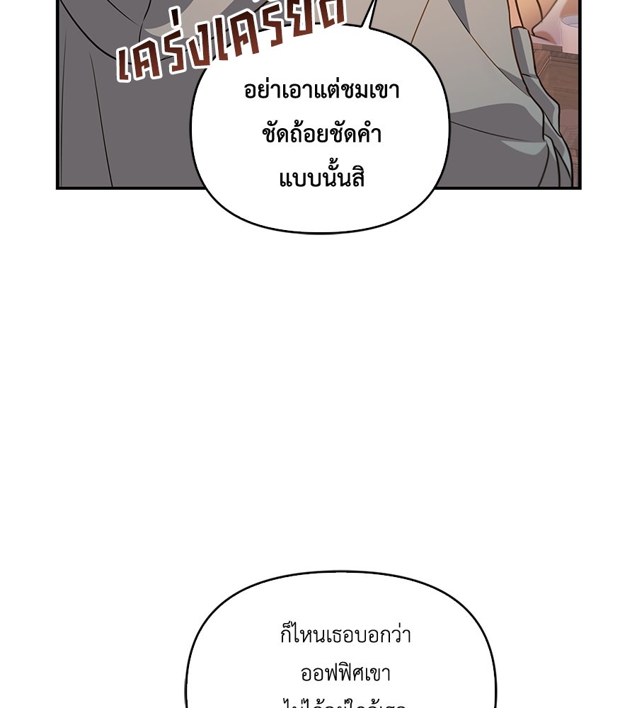 บอกเลิกผิดชีวิตเปลี่ยน - หน้า 90