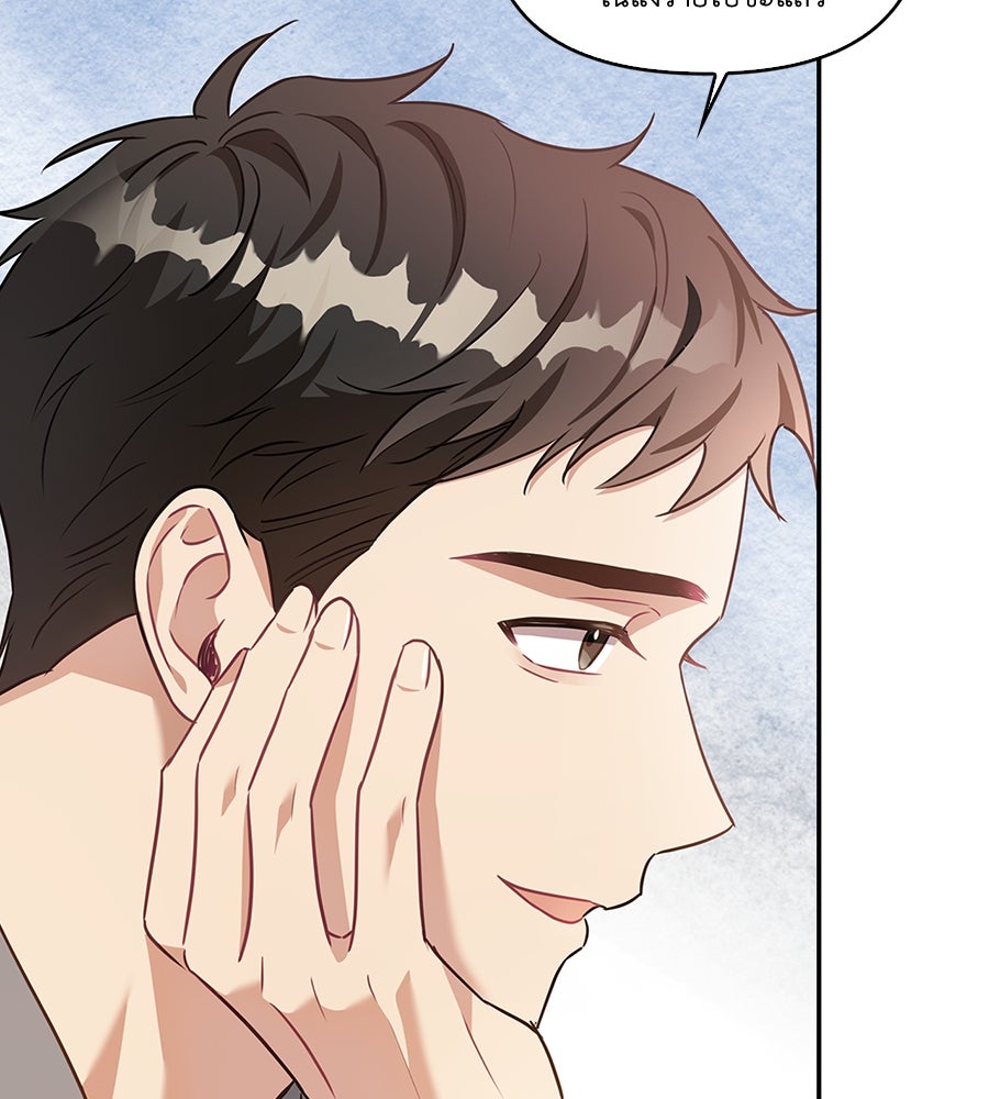 บอกเลิกผิดชีวิตเปลี่ยน - หน้า 95