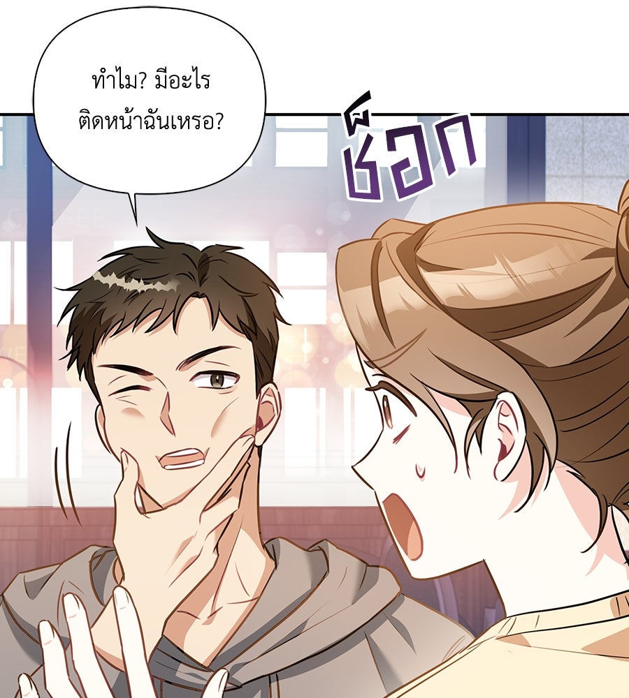 บอกเลิกผิดชีวิตเปลี่ยน - หน้า 98