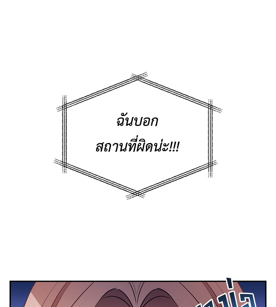 บอกเลิกผิดชีวิตเปลี่ยน - หน้า 110