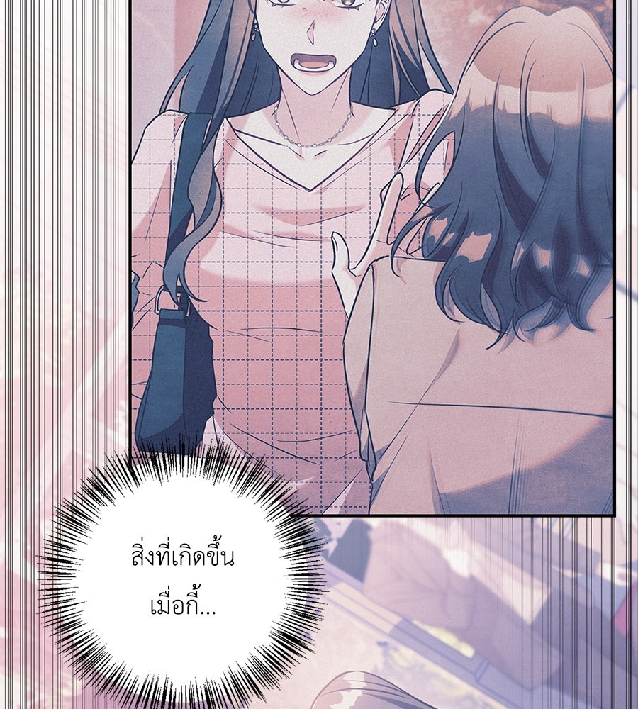 บอกเลิกผิดชีวิตเปลี่ยน - หน้า 116