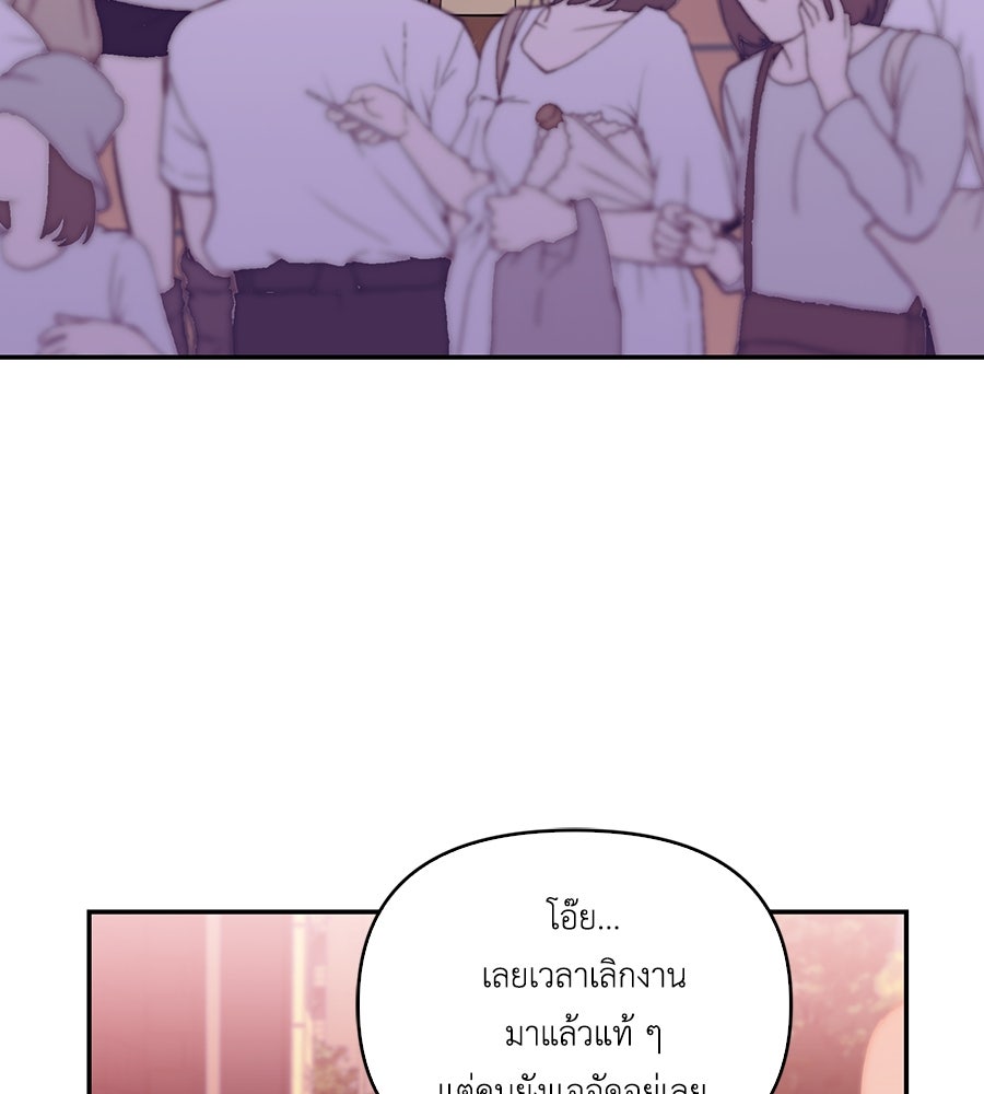 บอกเลิกผิดชีวิตเปลี่ยน - หน้า 3
