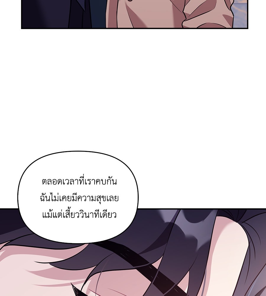 บอกเลิกผิดชีวิตเปลี่ยน - หน้า 33
