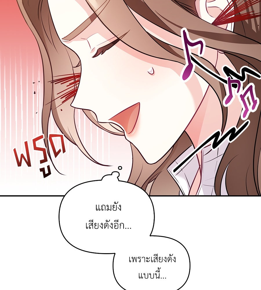 บอกเลิกผิดชีวิตเปลี่ยน - หน้า 6