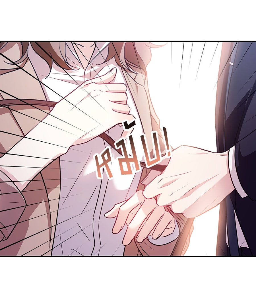 บอกเลิกผิดชีวิตเปลี่ยน - หน้า 97