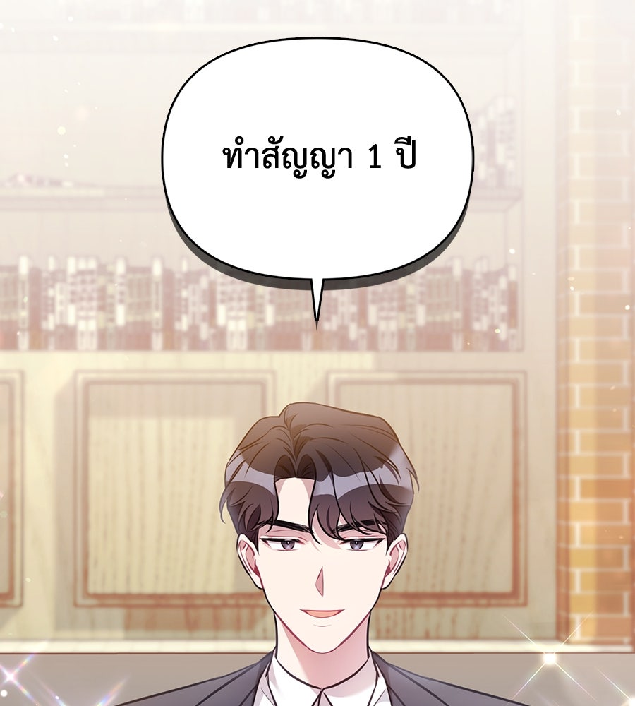 บอกเลิกผิดชีวิตเปลี่ยน - หน้า 66