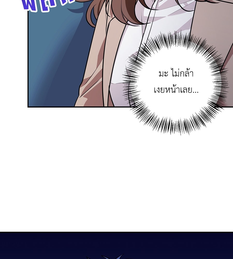 บอกเลิกผิดชีวิตเปลี่ยน - หน้า 7