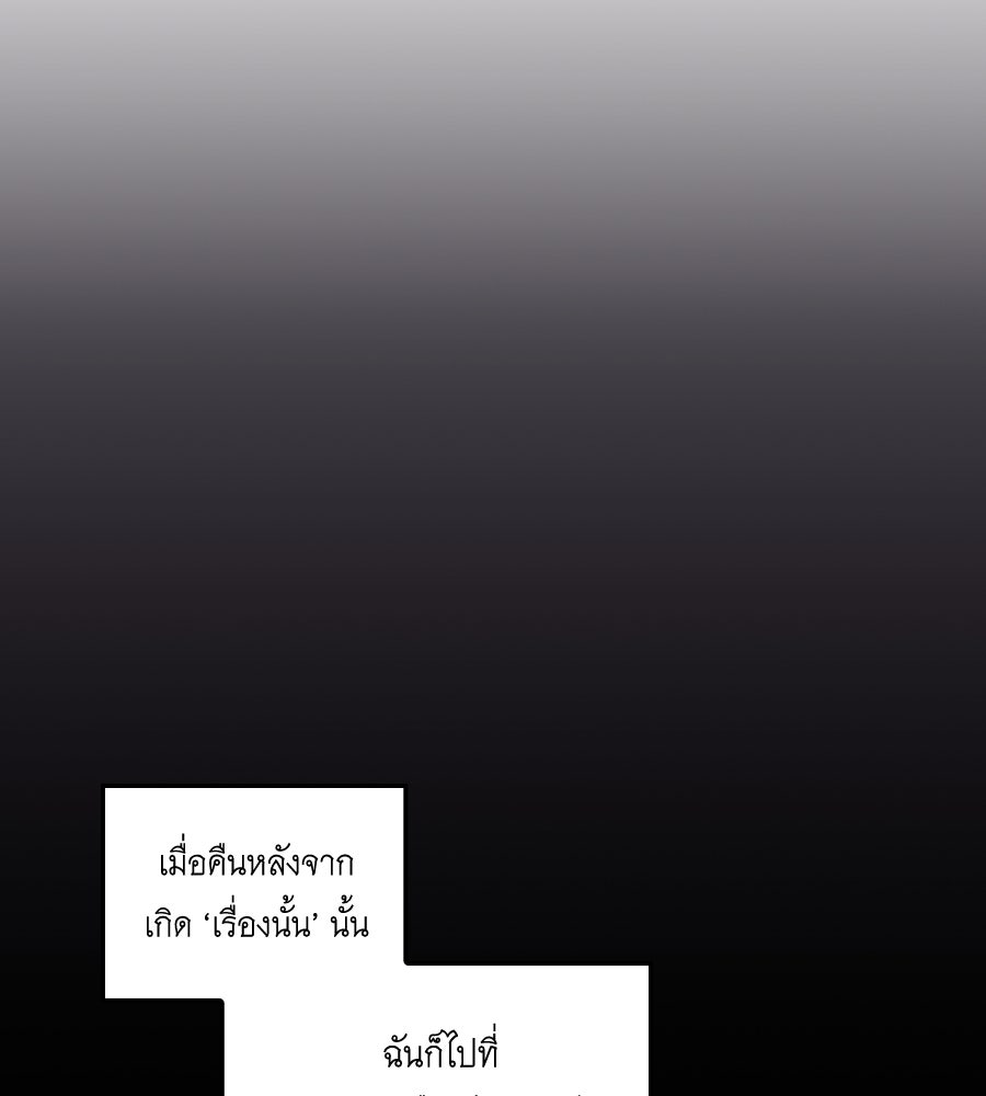 บอกเลิกผิดชีวิตเปลี่ยน - หน้า 3