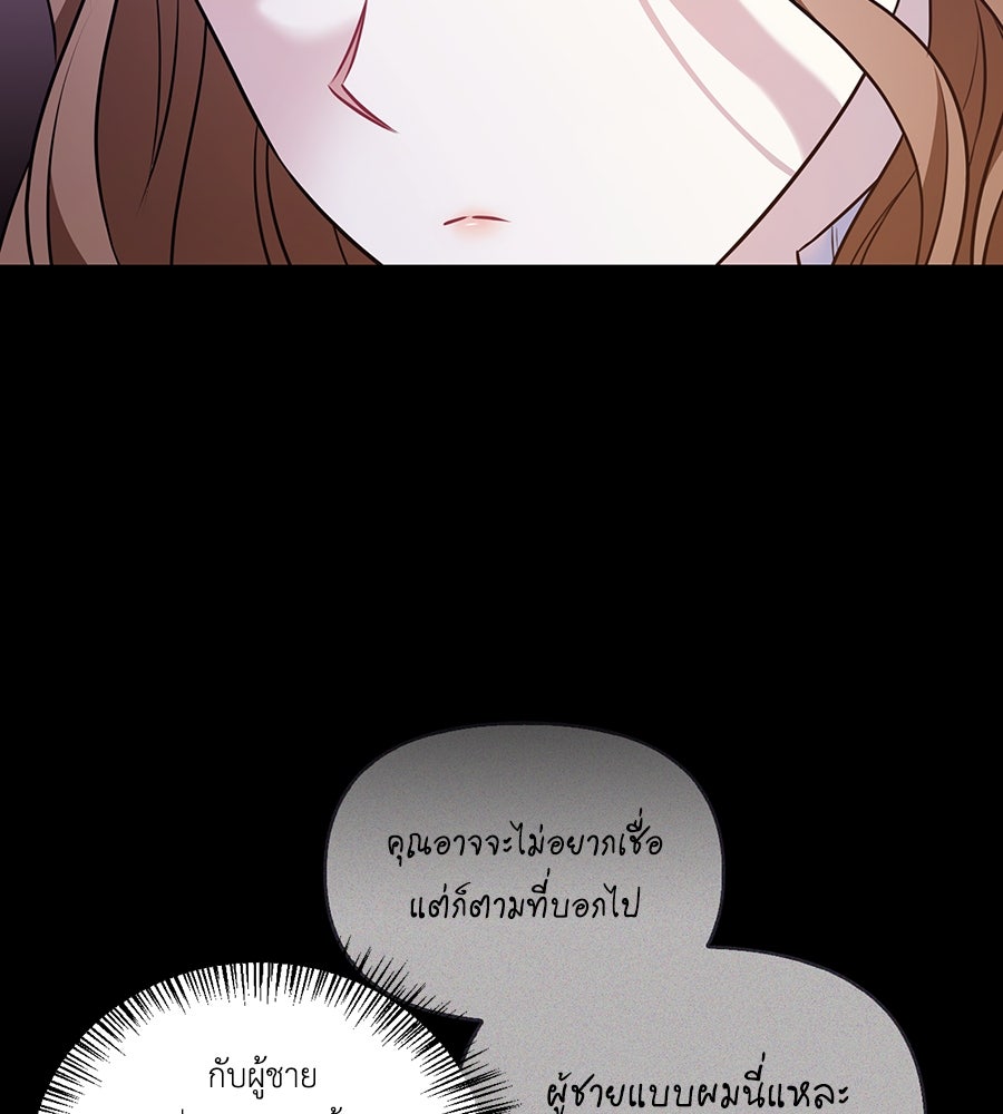บอกเลิกผิดชีวิตเปลี่ยน - หน้า 46