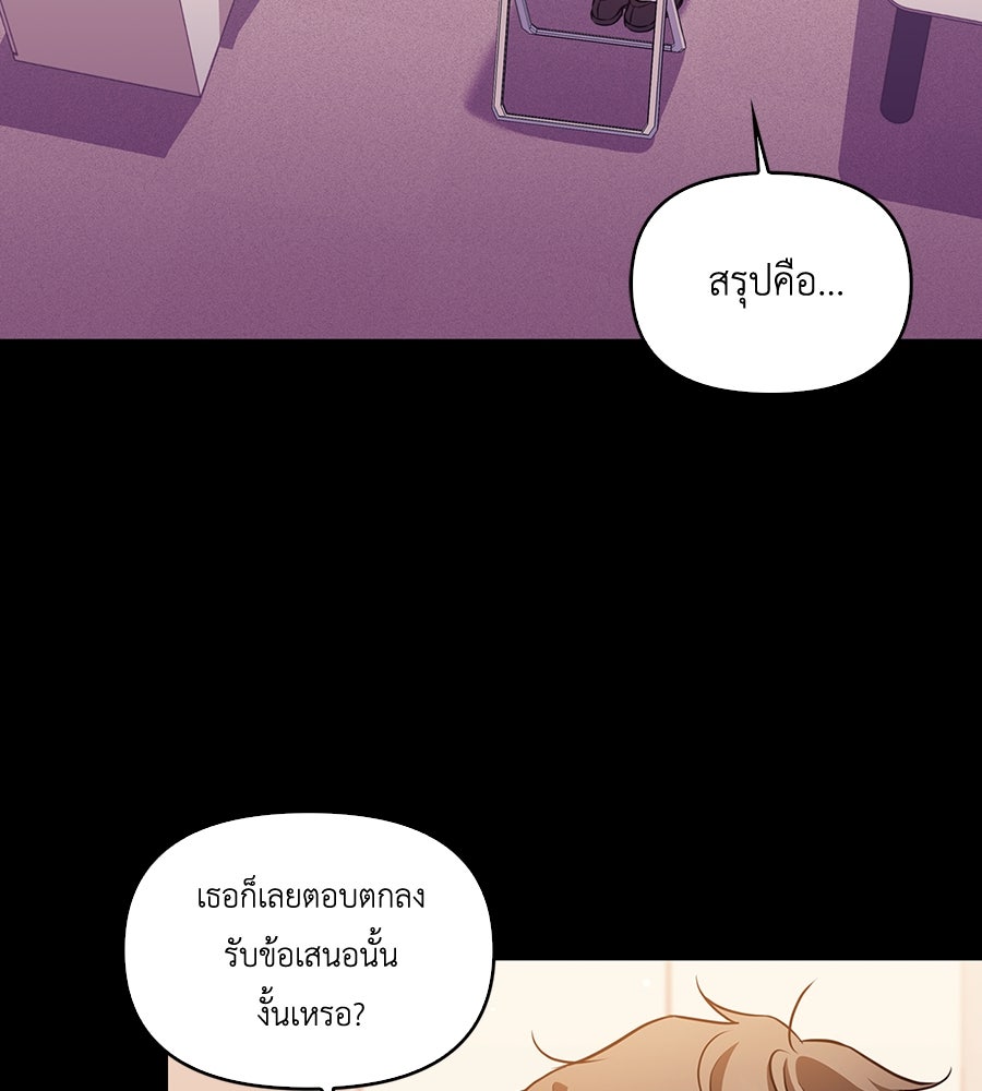 บอกเลิกผิดชีวิตเปลี่ยน - หน้า 5