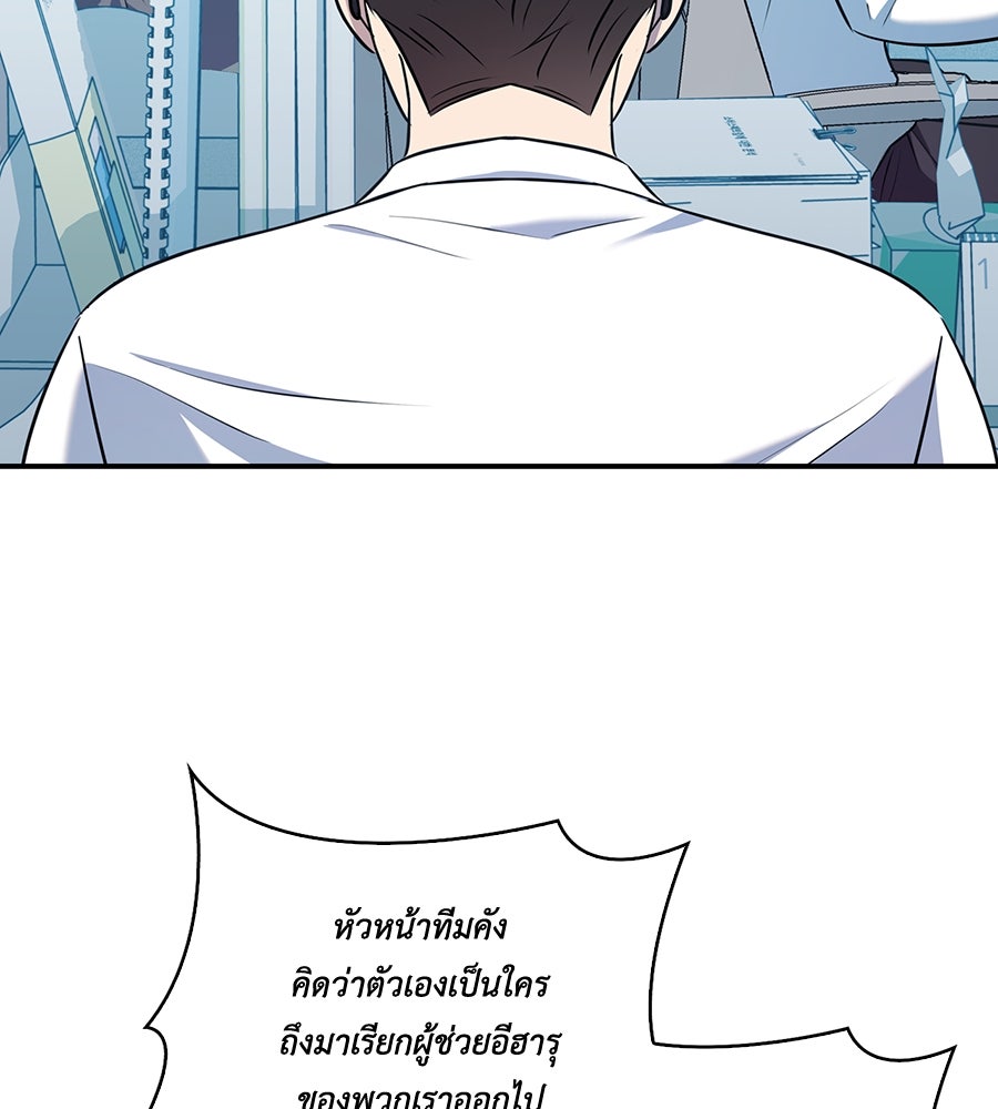บอกเลิกผิดชีวิตเปลี่ยน - หน้า 60
