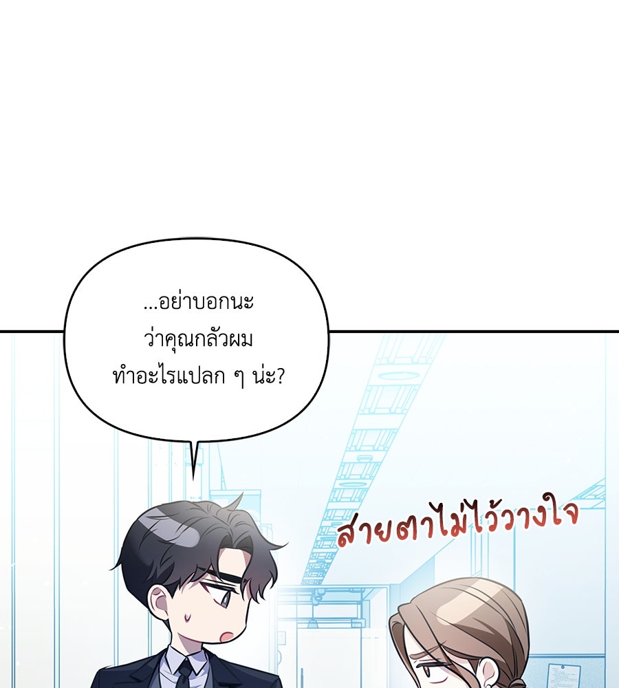 บอกเลิกผิดชีวิตเปลี่ยน - หน้า 71