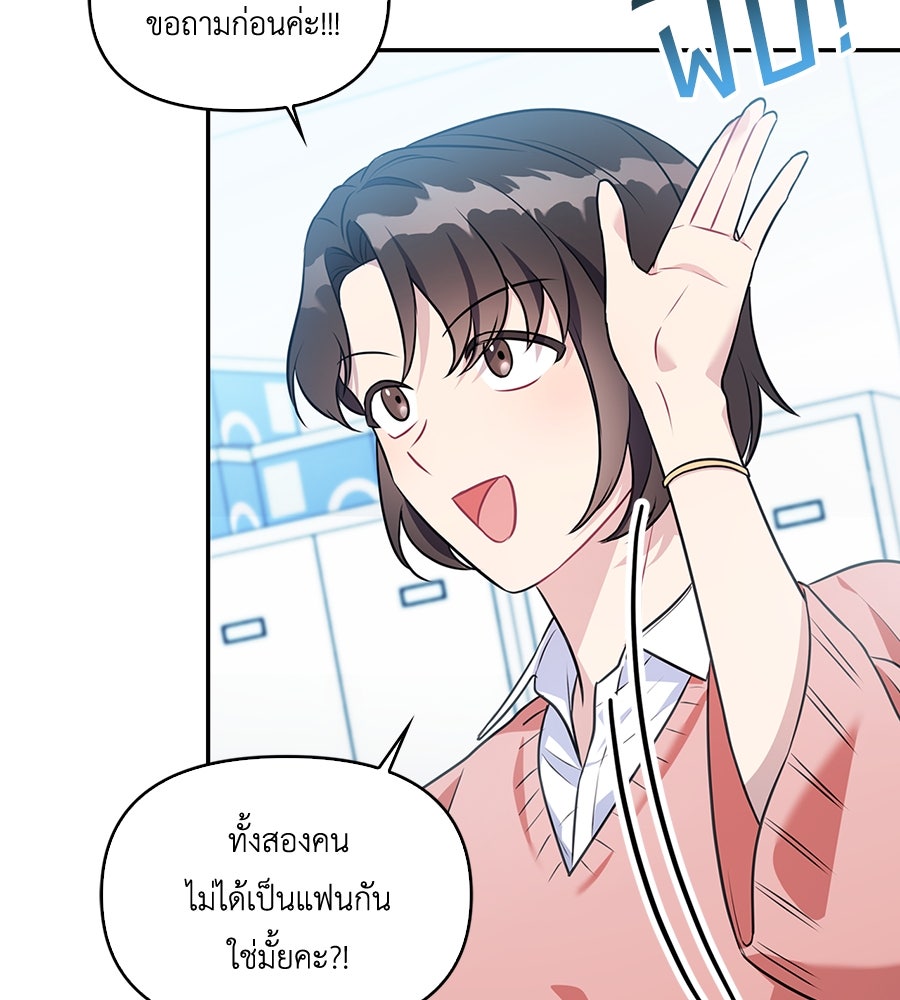 บอกเลิกผิดชีวิตเปลี่ยน - หน้า 11