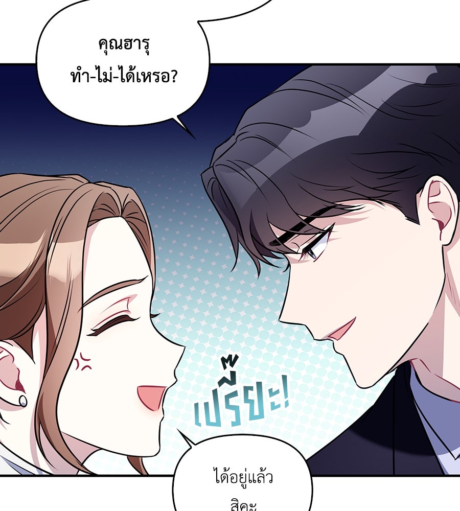 บอกเลิกผิดชีวิตเปลี่ยน - หน้า 124