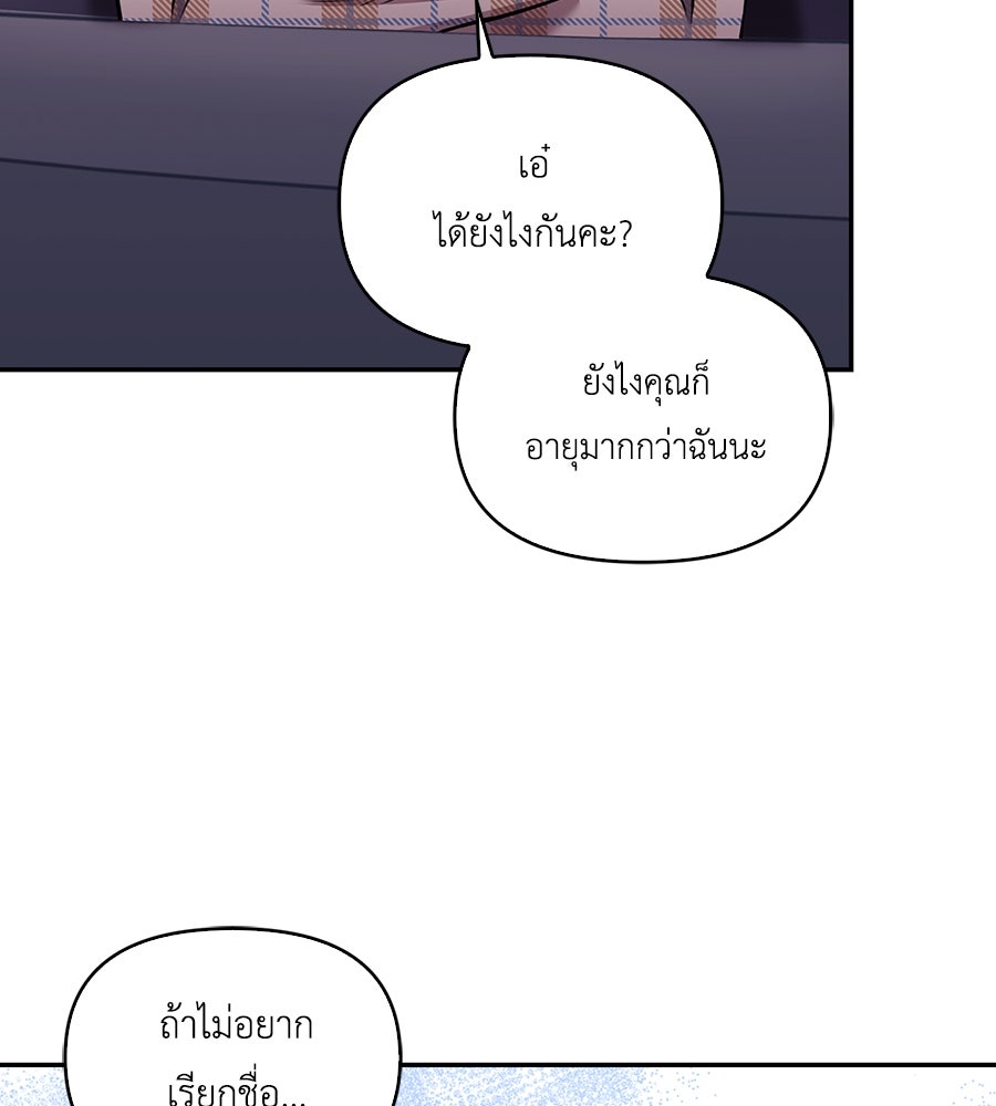 บอกเลิกผิดชีวิตเปลี่ยน - หน้า 129