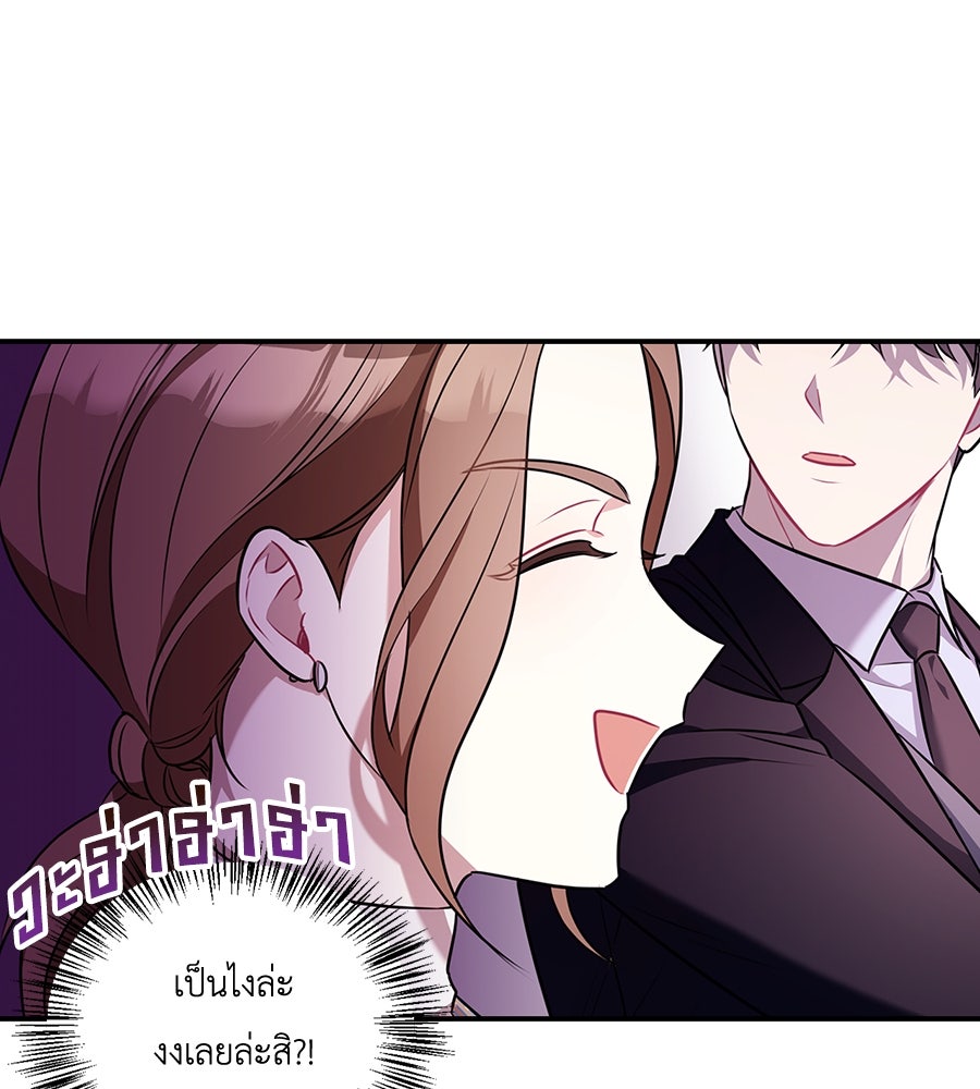 บอกเลิกผิดชีวิตเปลี่ยน - หน้า 137
