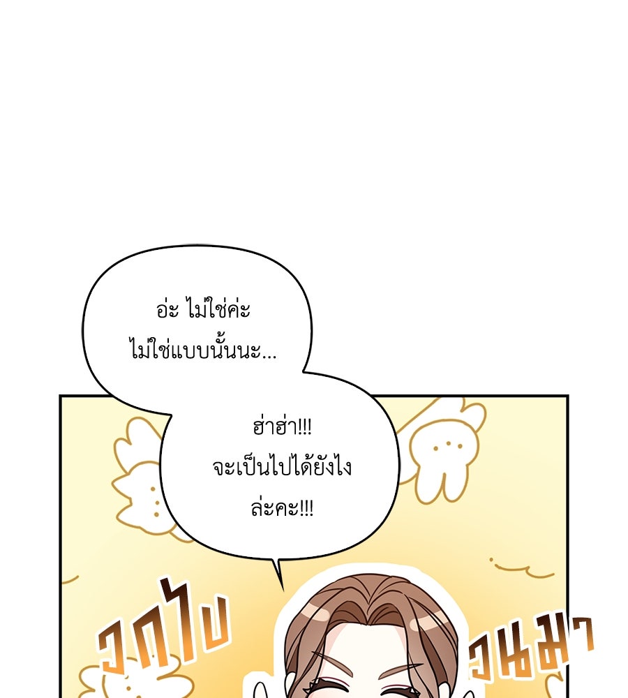 บอกเลิกผิดชีวิตเปลี่ยน - หน้า 14
