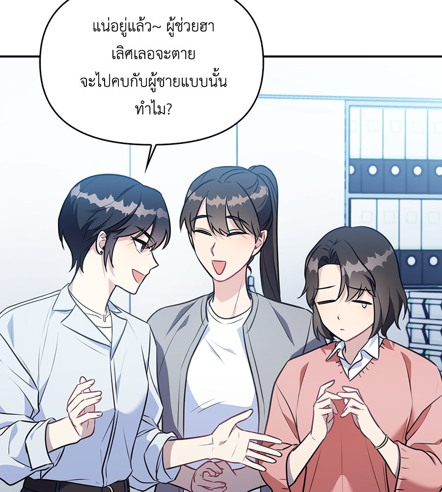 บอกเลิกผิดชีวิตเปลี่ยน - หน้า 16