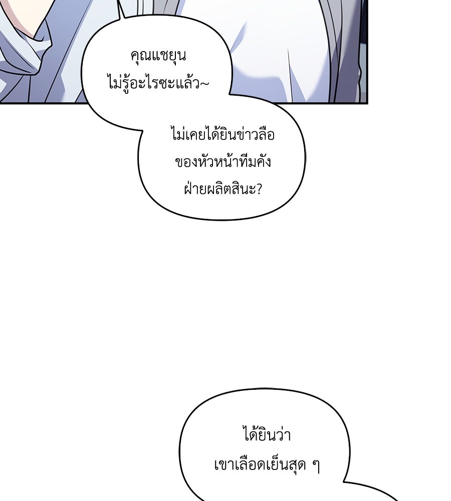 บอกเลิกผิดชีวิตเปลี่ยน - หน้า 19