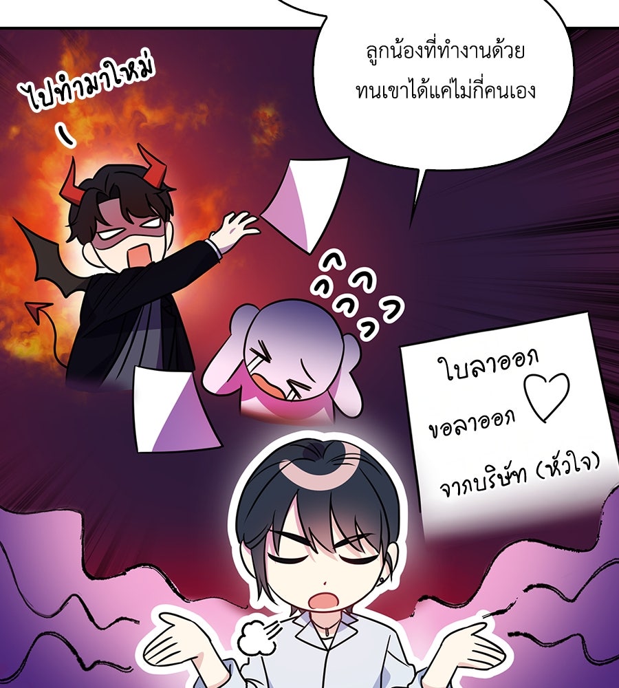 บอกเลิกผิดชีวิตเปลี่ยน - หน้า 20