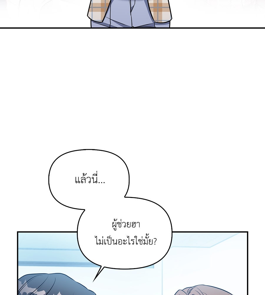 บอกเลิกผิดชีวิตเปลี่ยน - หน้า 25