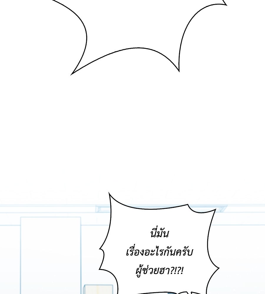 บอกเลิกผิดชีวิตเปลี่ยน - หน้า 31