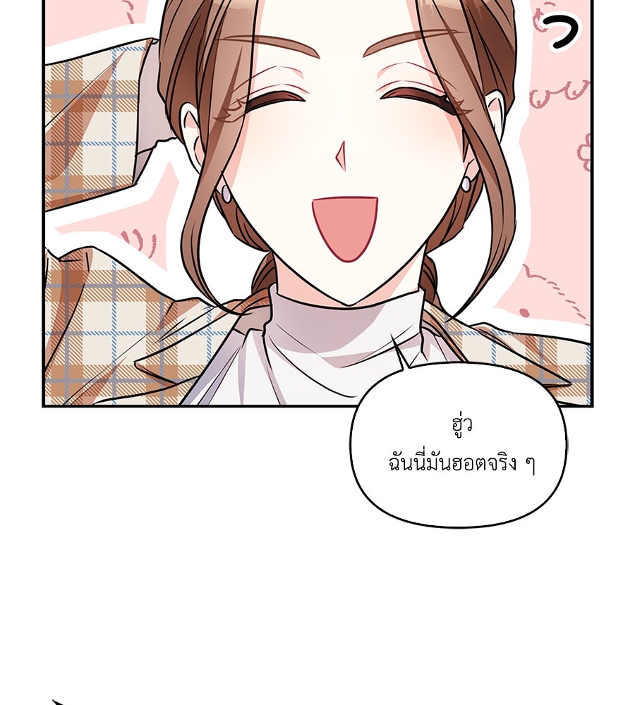 บอกเลิกผิดชีวิตเปลี่ยน - หน้า 34