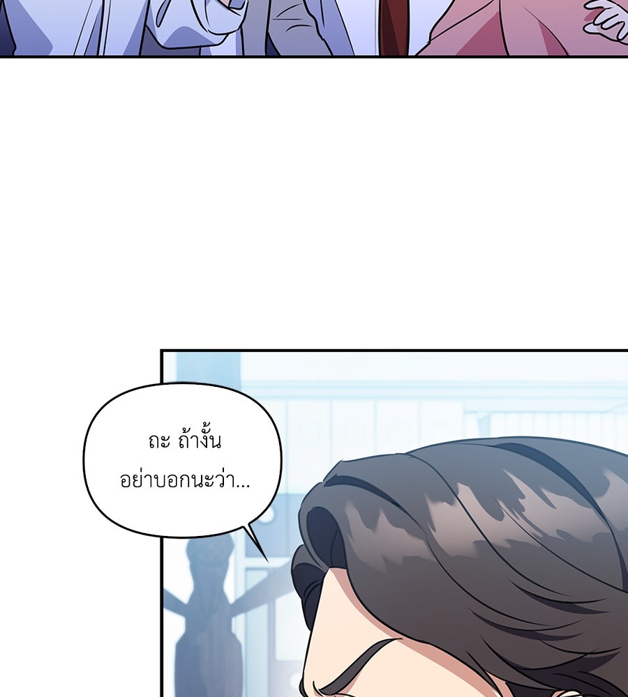 บอกเลิกผิดชีวิตเปลี่ยน - หน้า 37