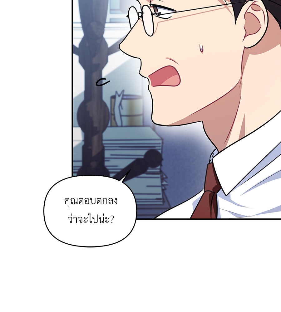 บอกเลิกผิดชีวิตเปลี่ยน - หน้า 38