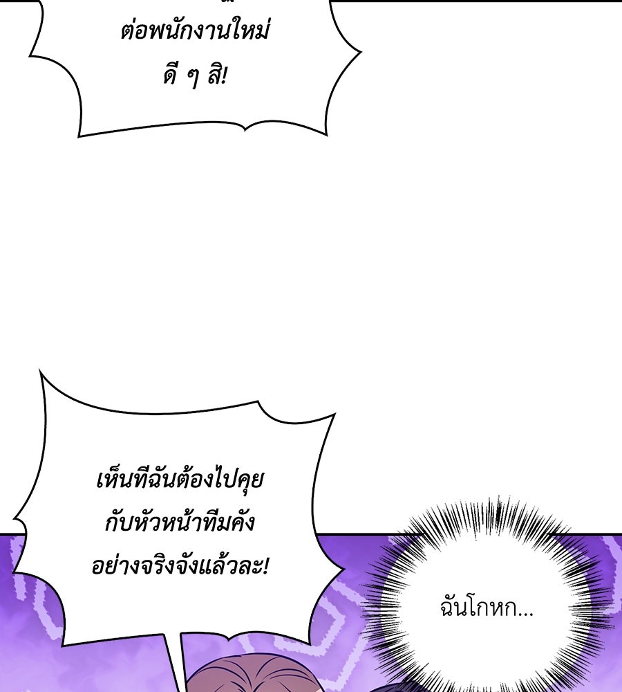 บอกเลิกผิดชีวิตเปลี่ยน - หน้า 43