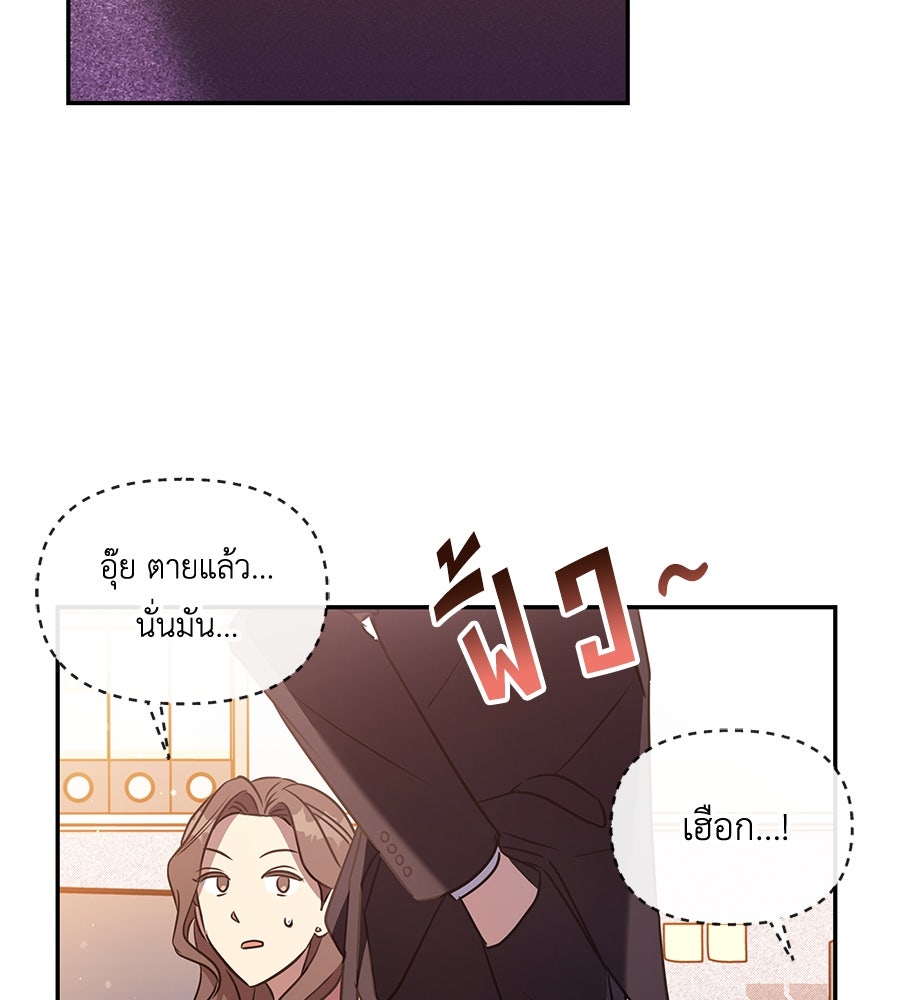 บอกเลิกผิดชีวิตเปลี่ยน - หน้า 58