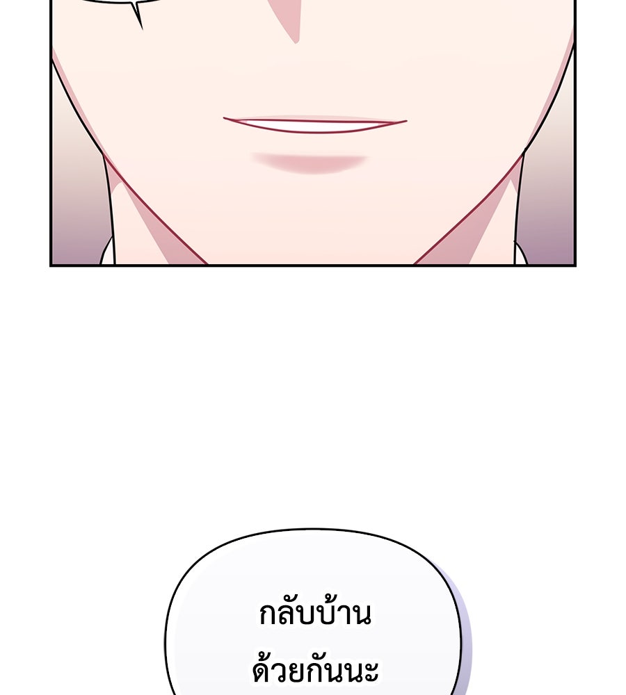 บอกเลิกผิดชีวิตเปลี่ยน - หน้า 62